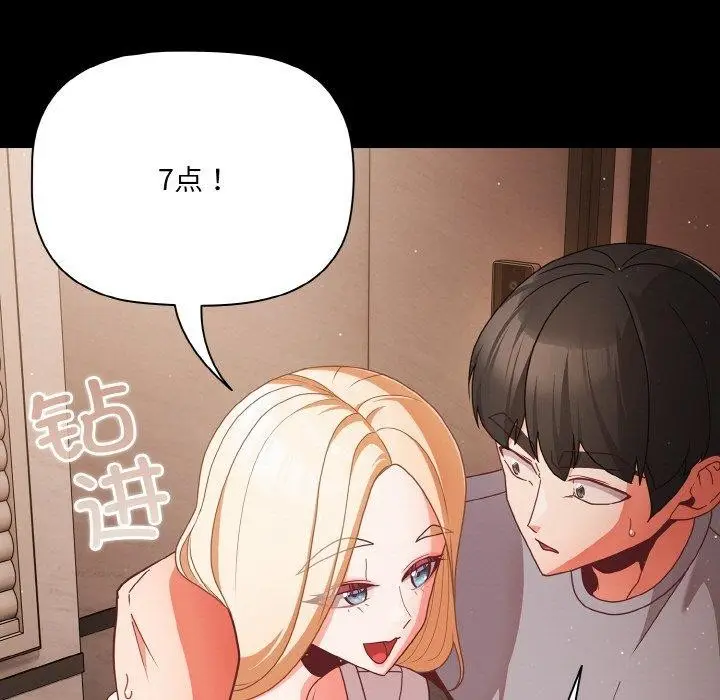 漫画《幸福来得太突然》第13话第43张图