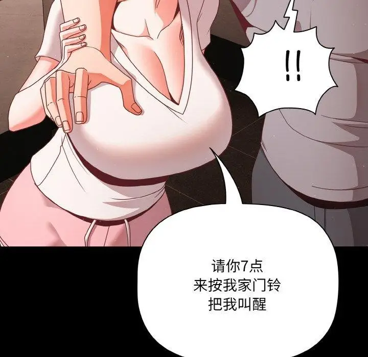 漫画《幸福来得太突然》第13话第44张图