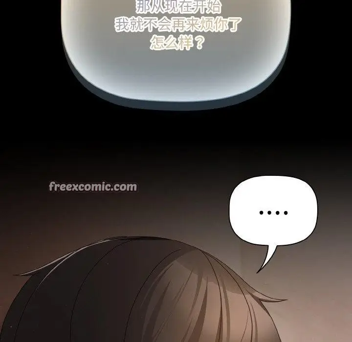 漫画《幸福来得太突然》第13话第48张图