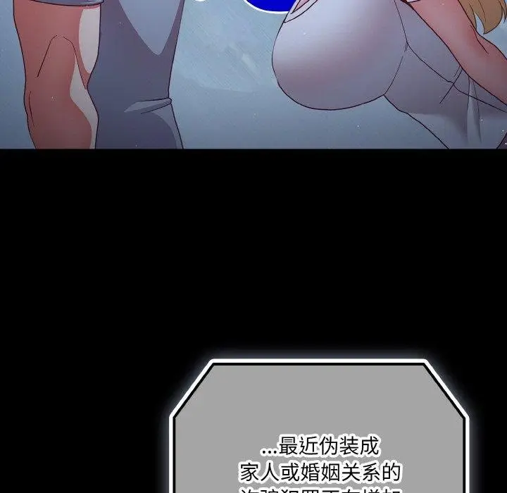 漫画《幸福来得太突然》第13话第5张图