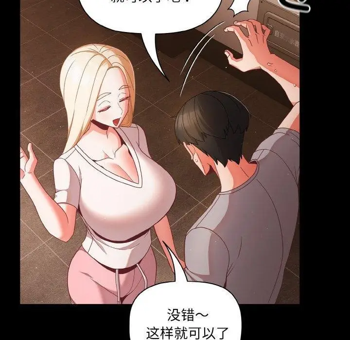 漫画《幸福来得太突然》第13话第50张图