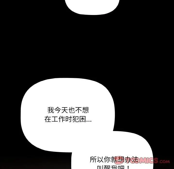 漫画《幸福来得太突然》第13话第51张图