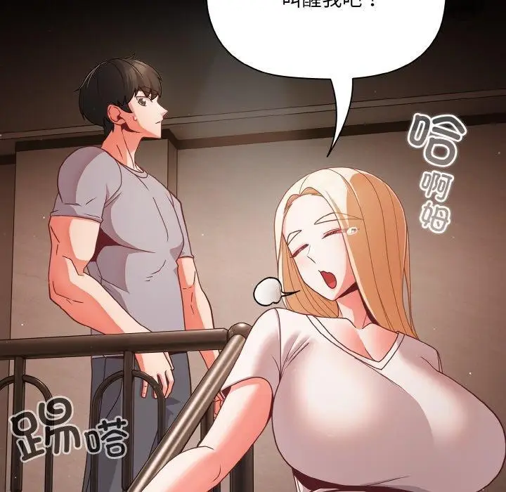 漫画《幸福来得太突然》第13话第52张图