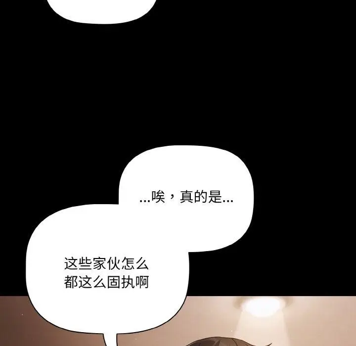 漫画《幸福来得太突然》第13话第56张图