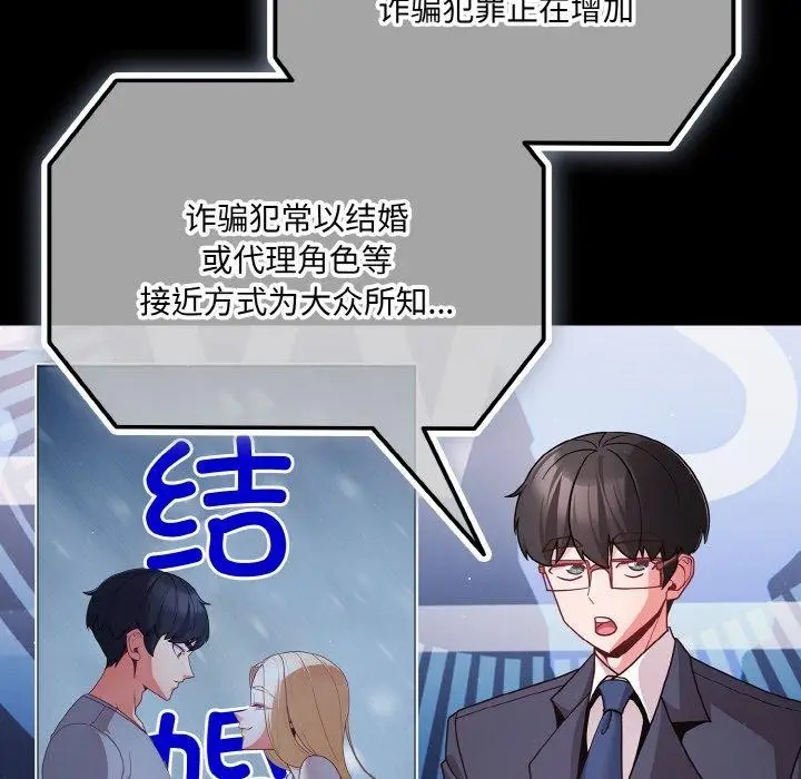 漫画《幸福来得太突然》第13话第6张图