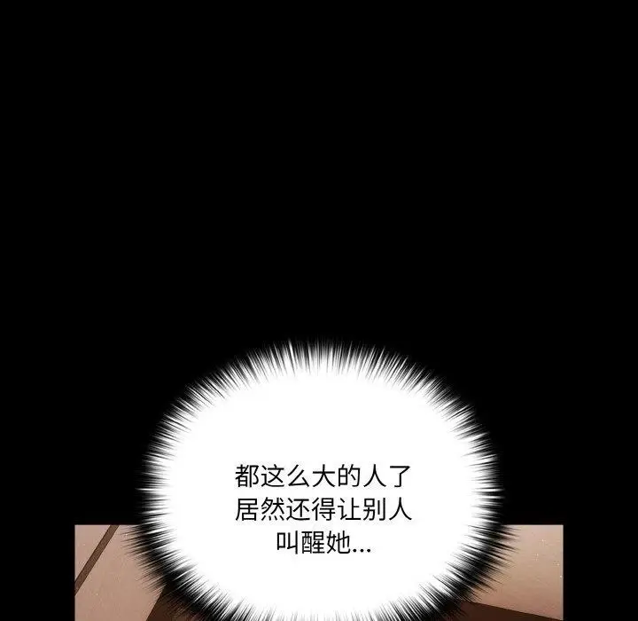 漫画《幸福来得太突然》第13话第61张图