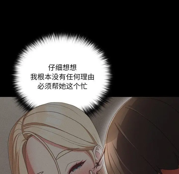 漫画《幸福来得太突然》第13话第65张图