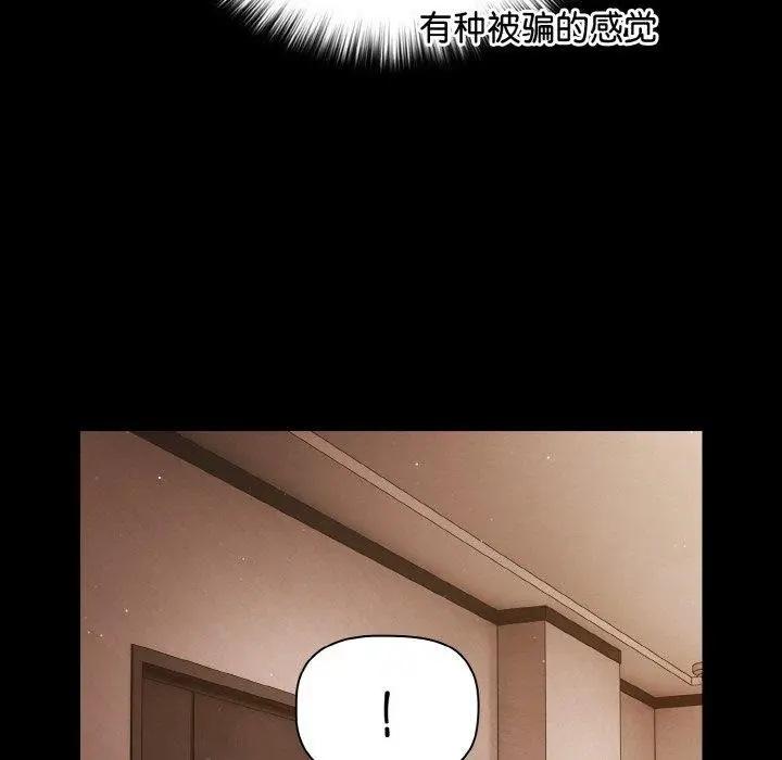 漫画《幸福来得太突然》第13话第67张图