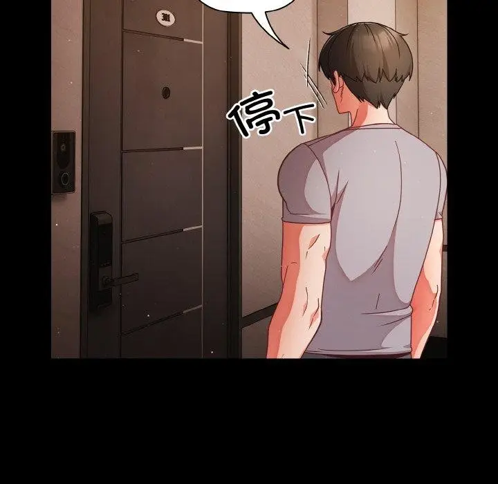 漫画《幸福来得太突然》第13话第68张图