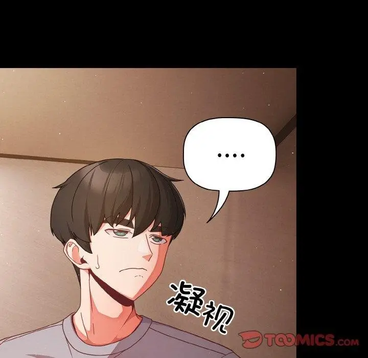 漫画《幸福来得太突然》第13话第69张图