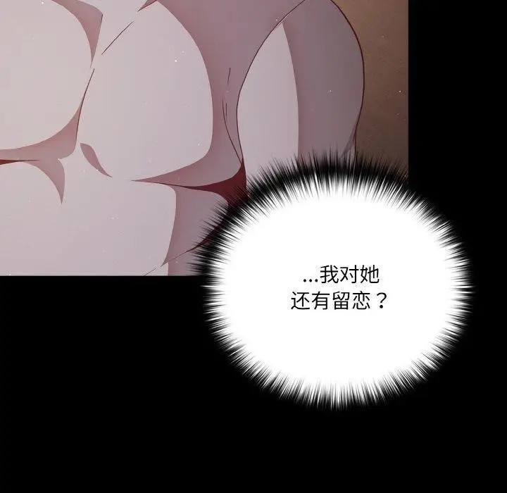 漫画《幸福来得太突然》第13话第70张图