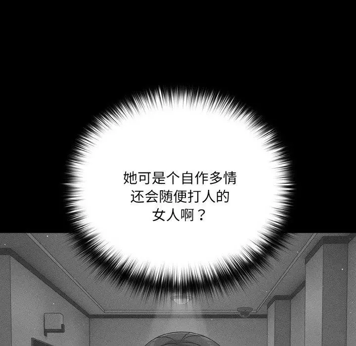 漫画《幸福来得太突然》第13话第71张图