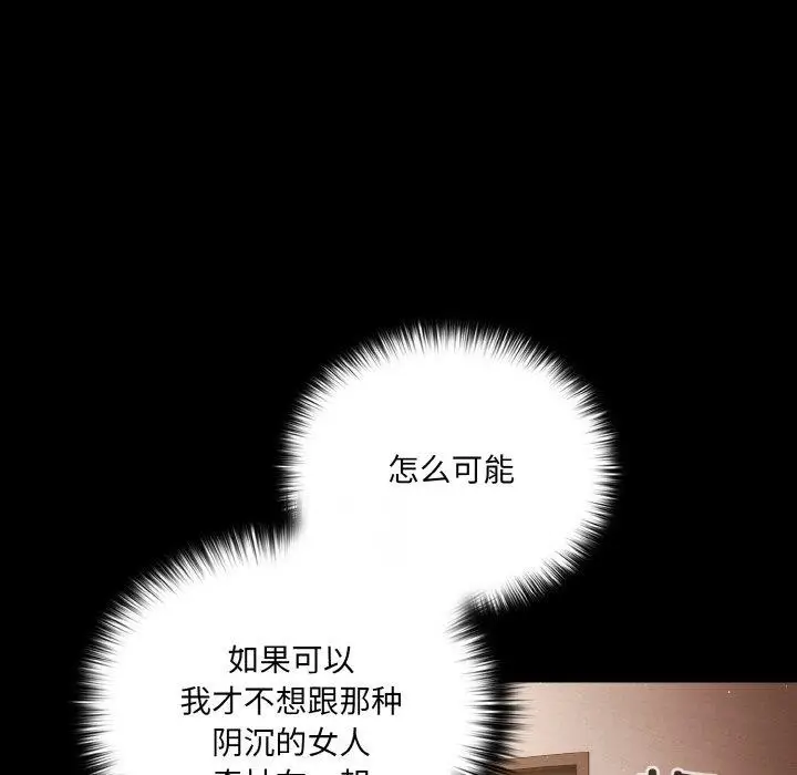 漫画《幸福来得太突然》第13话第73张图