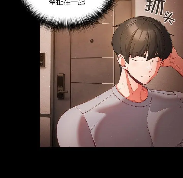 漫画《幸福来得太突然》第13话第74张图