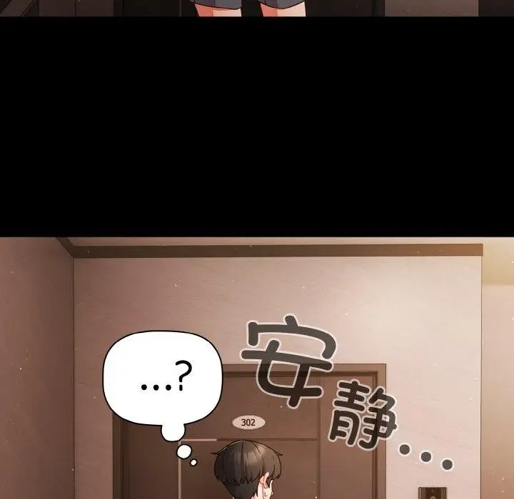 漫画《幸福来得太突然》第13话第78张图