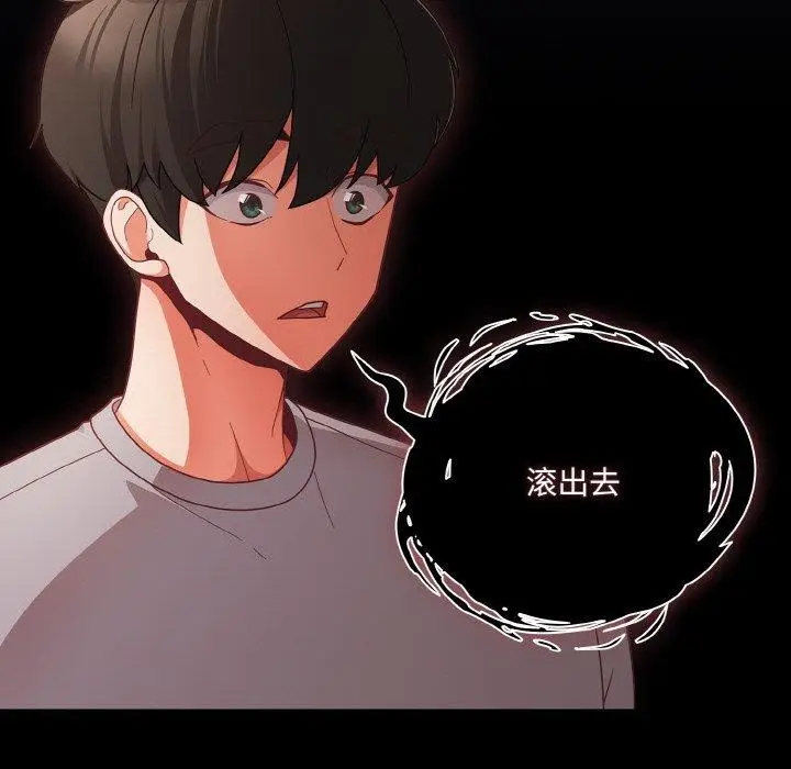 漫画《幸福来得太突然》第13话第8张图