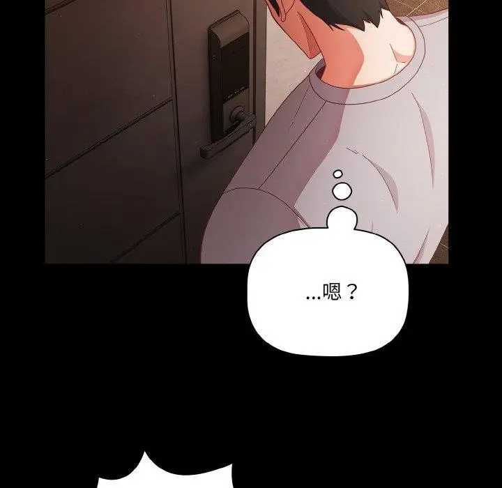 漫画《幸福来得太突然》第13话第84张图