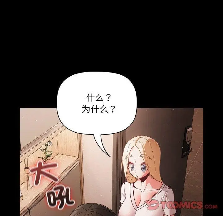 漫画《幸福来得太突然》第13话第9张图