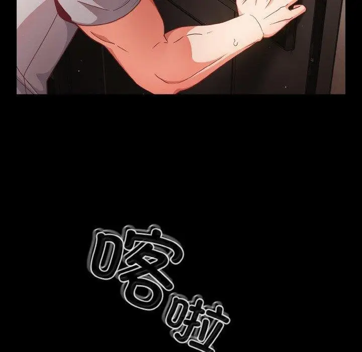 漫画《幸福来得太突然》第13话第90张图