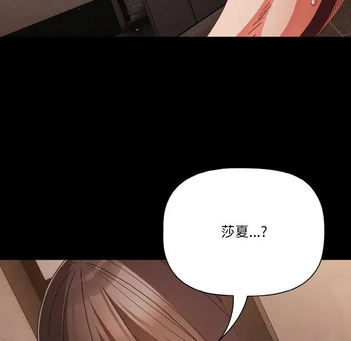 漫画《幸福来得太突然》第13话第94张图