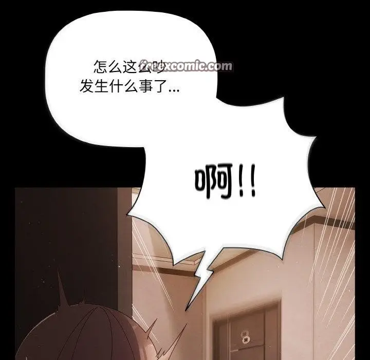 漫画《幸福来得太突然》第13话第96张图