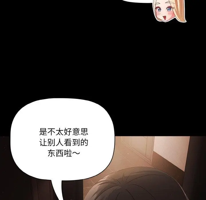 漫画《幸福来得太突然》第14话第11张图