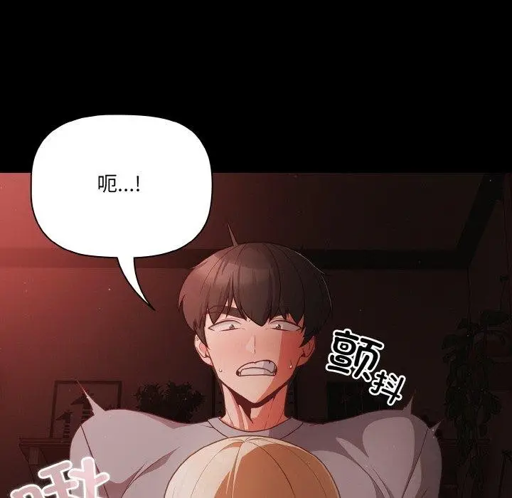 漫画《幸福来得太突然》第14话第113张图