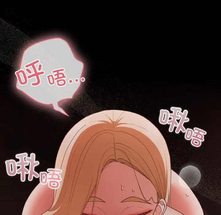 漫画《幸福来得太突然》第14话第115张图