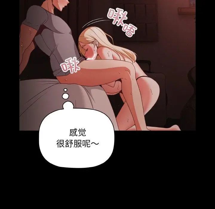 漫画《幸福来得太突然》第14话第118张图