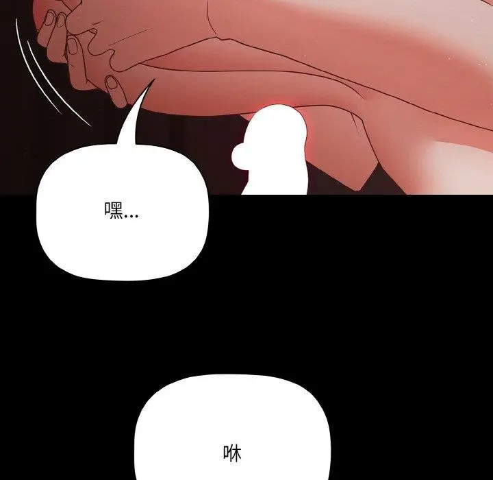 漫画《幸福来得太突然》第14话第127张图