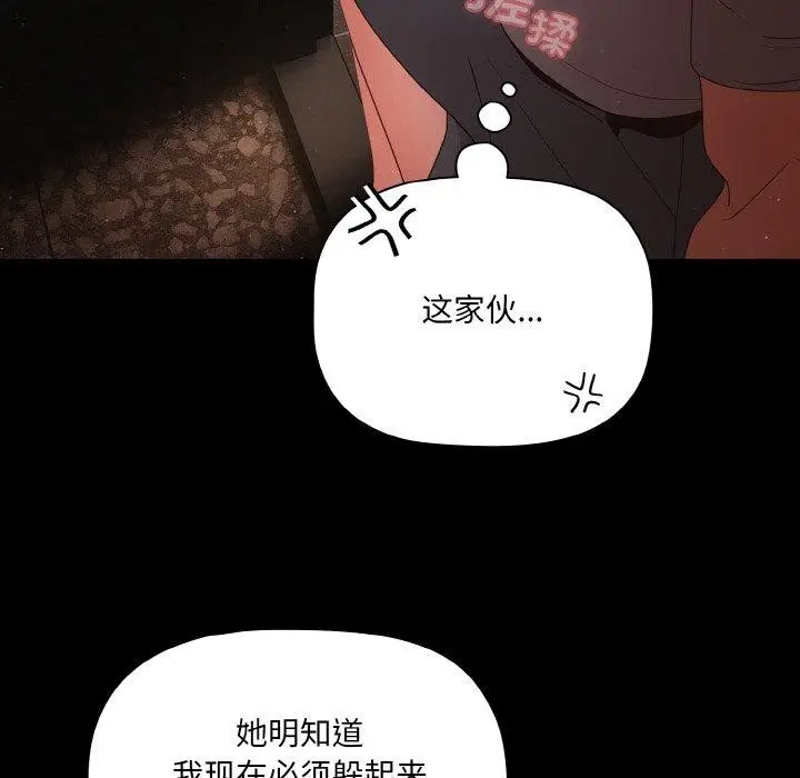 漫画《幸福来得太突然》第14话第13张图
