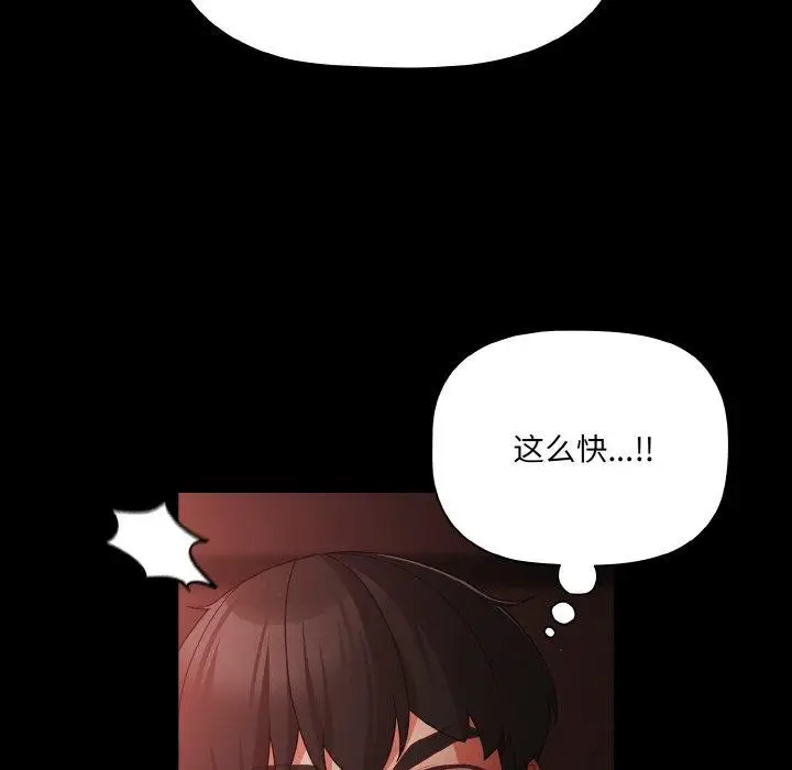 漫画《幸福来得太突然》第14话第132张图