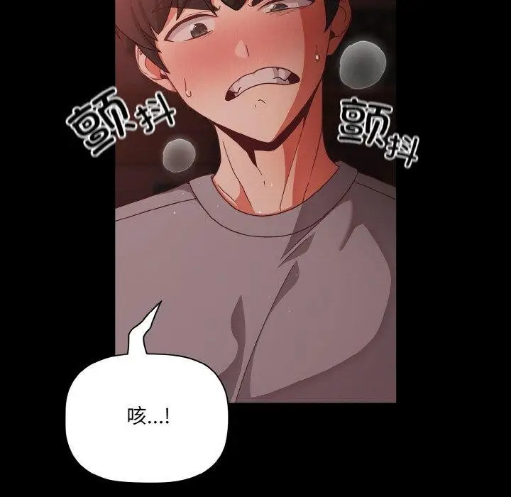 漫画《幸福来得太突然》第14话第133张图