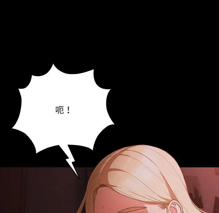 漫画《幸福来得太突然》第14话第134张图