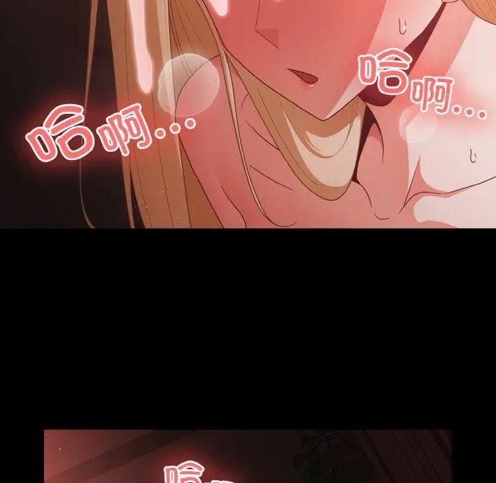 漫画《幸福来得太突然》第14话第137张图