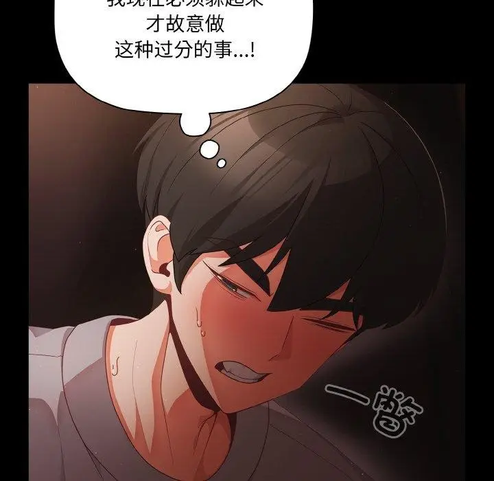 漫画《幸福来得太突然》第14话第14张图