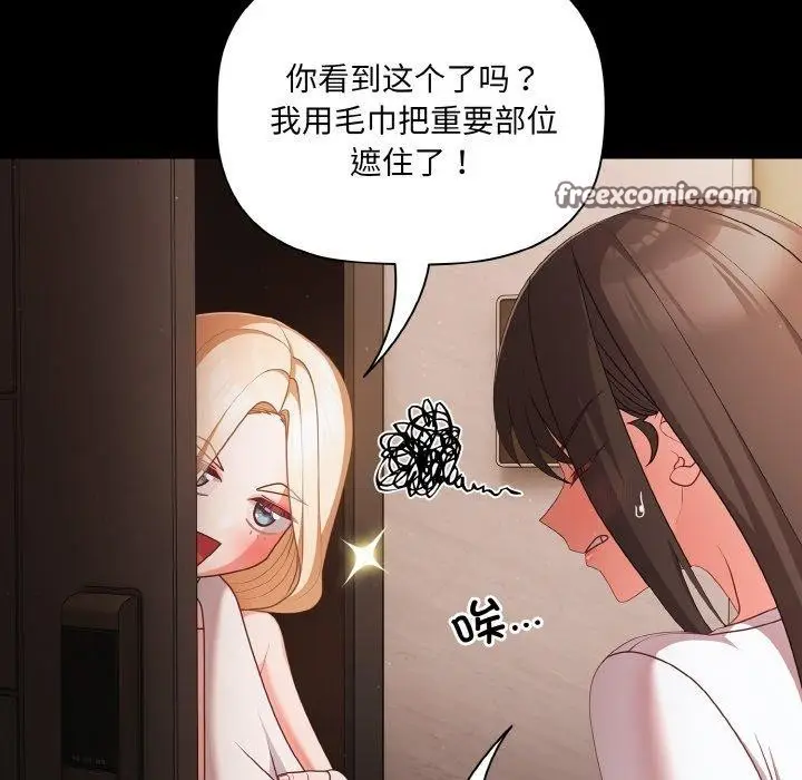 漫画《幸福来得太突然》第14话第16张图