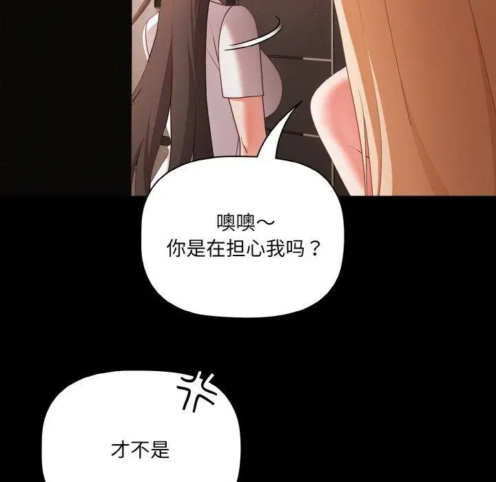 漫画《幸福来得太突然》第14话第19张图