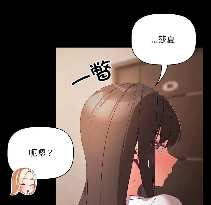 漫画《幸福来得太突然》第14话第22张图