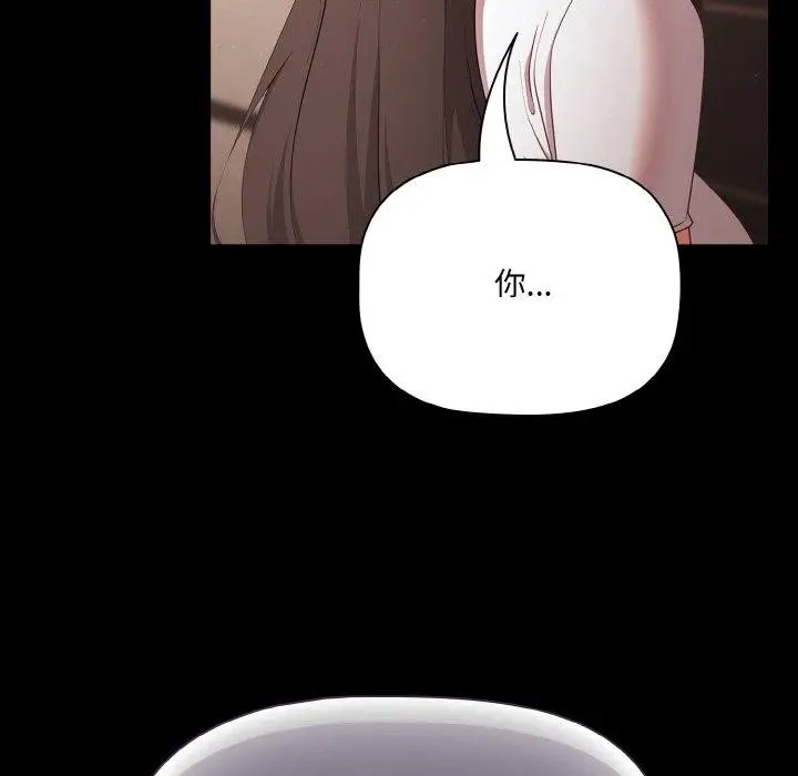 漫画《幸福来得太突然》第14话第23张图