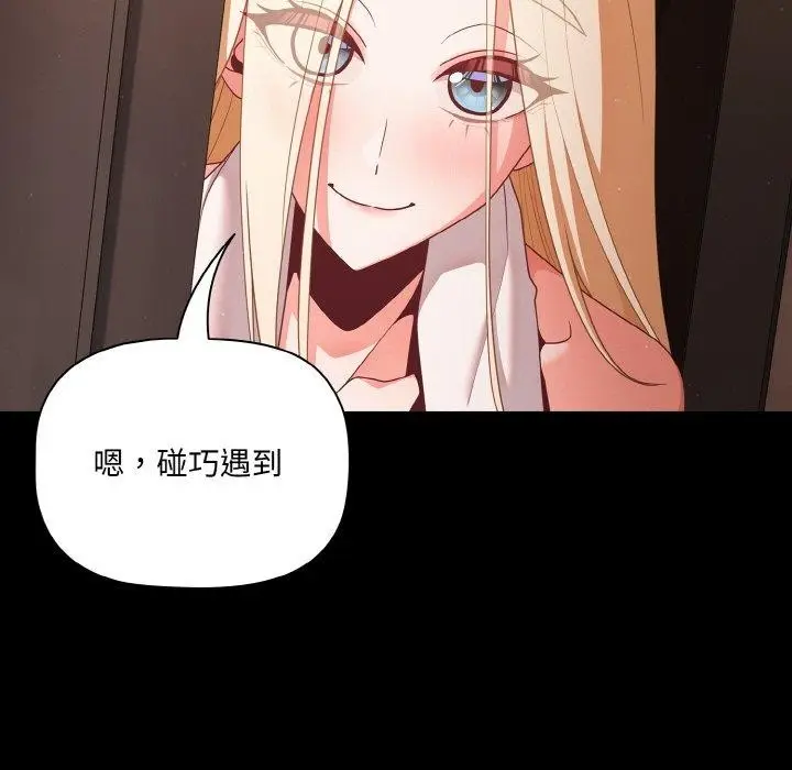 漫画《幸福来得太突然》第14话第25张图