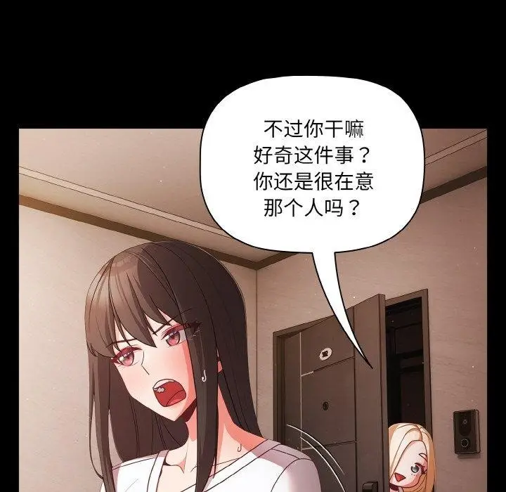 漫画《幸福来得太突然》第14话第26张图