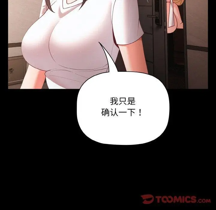漫画《幸福来得太突然》第14话第27张图