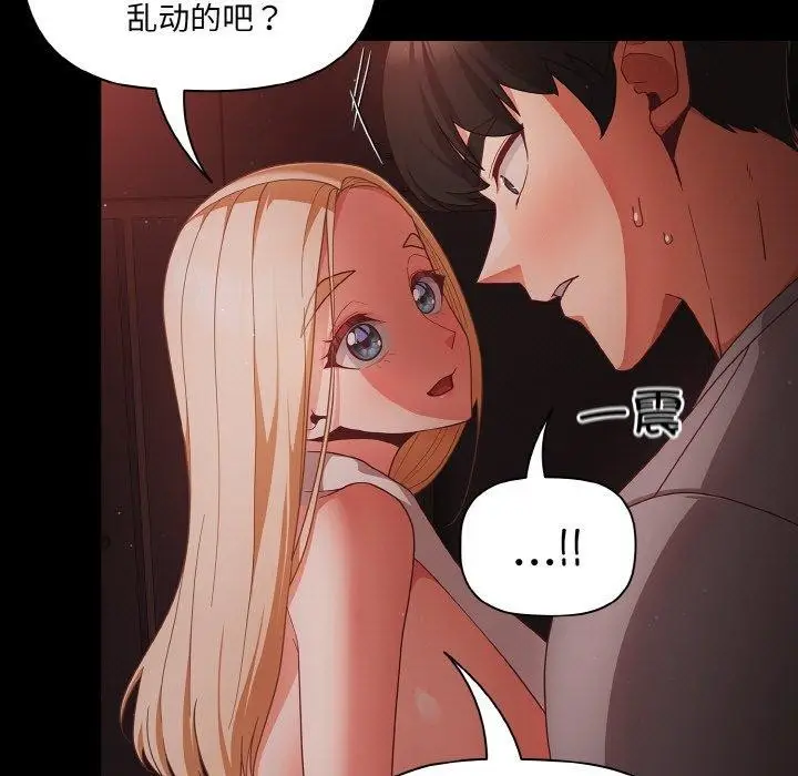 漫画《幸福来得太突然》第14话第35张图