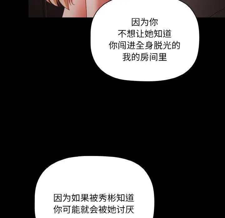 漫画《幸福来得太突然》第14话第36张图
