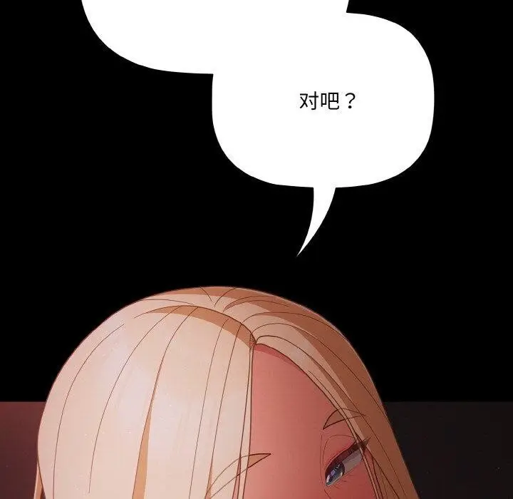 漫画《幸福来得太突然》第14话第37张图