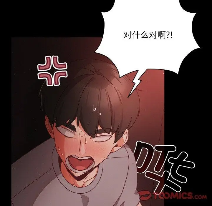 漫画《幸福来得太突然》第14话第39张图