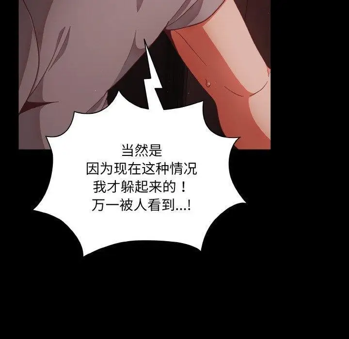漫画《幸福来得太突然》第14话第40张图