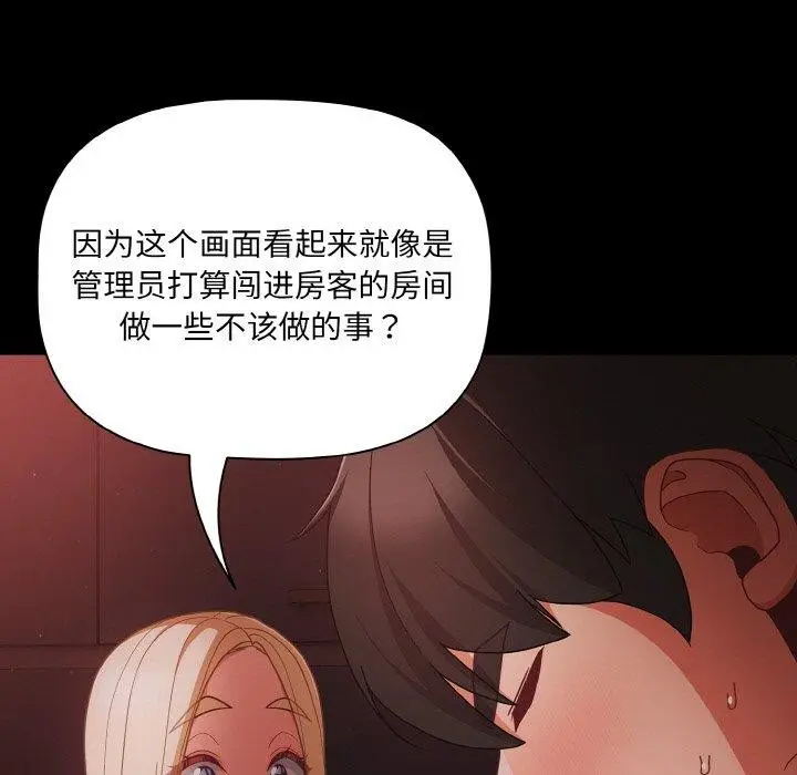 漫画《幸福来得太突然》第14话第41张图