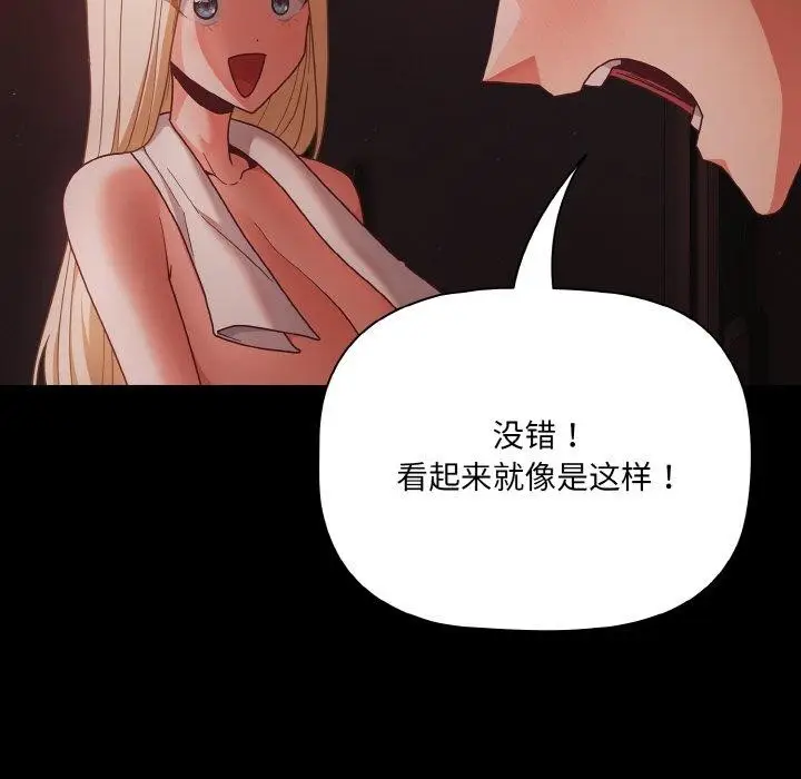 漫画《幸福来得太突然》第14话第42张图